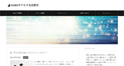 Desktop Screenshot of hirokisakuno.com