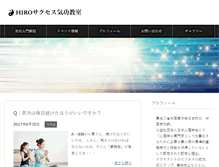 Tablet Screenshot of hirokisakuno.com